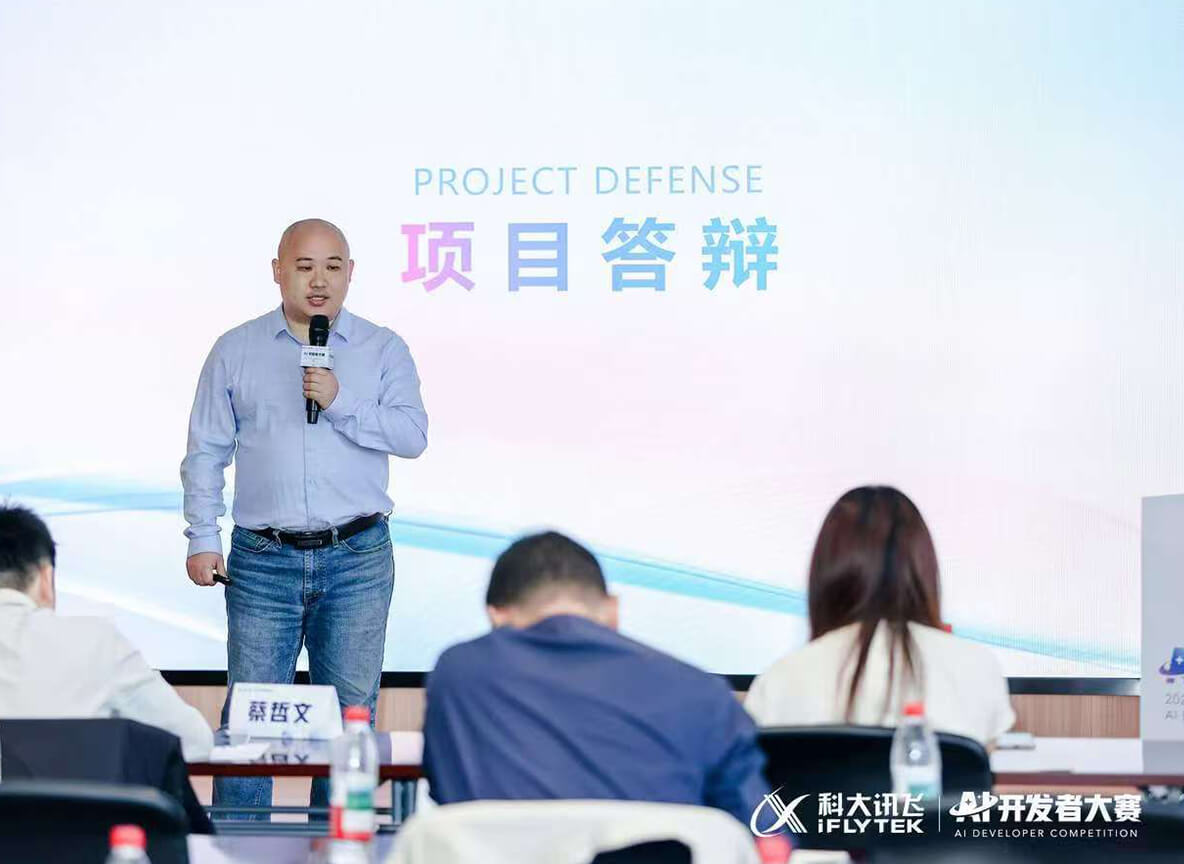 科大讯飞项目答辩