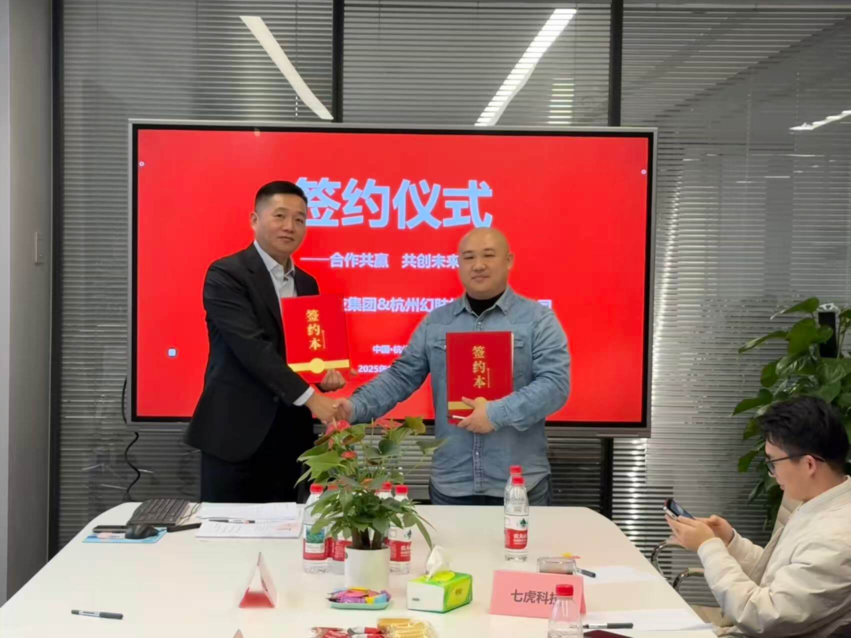 战略合作签约