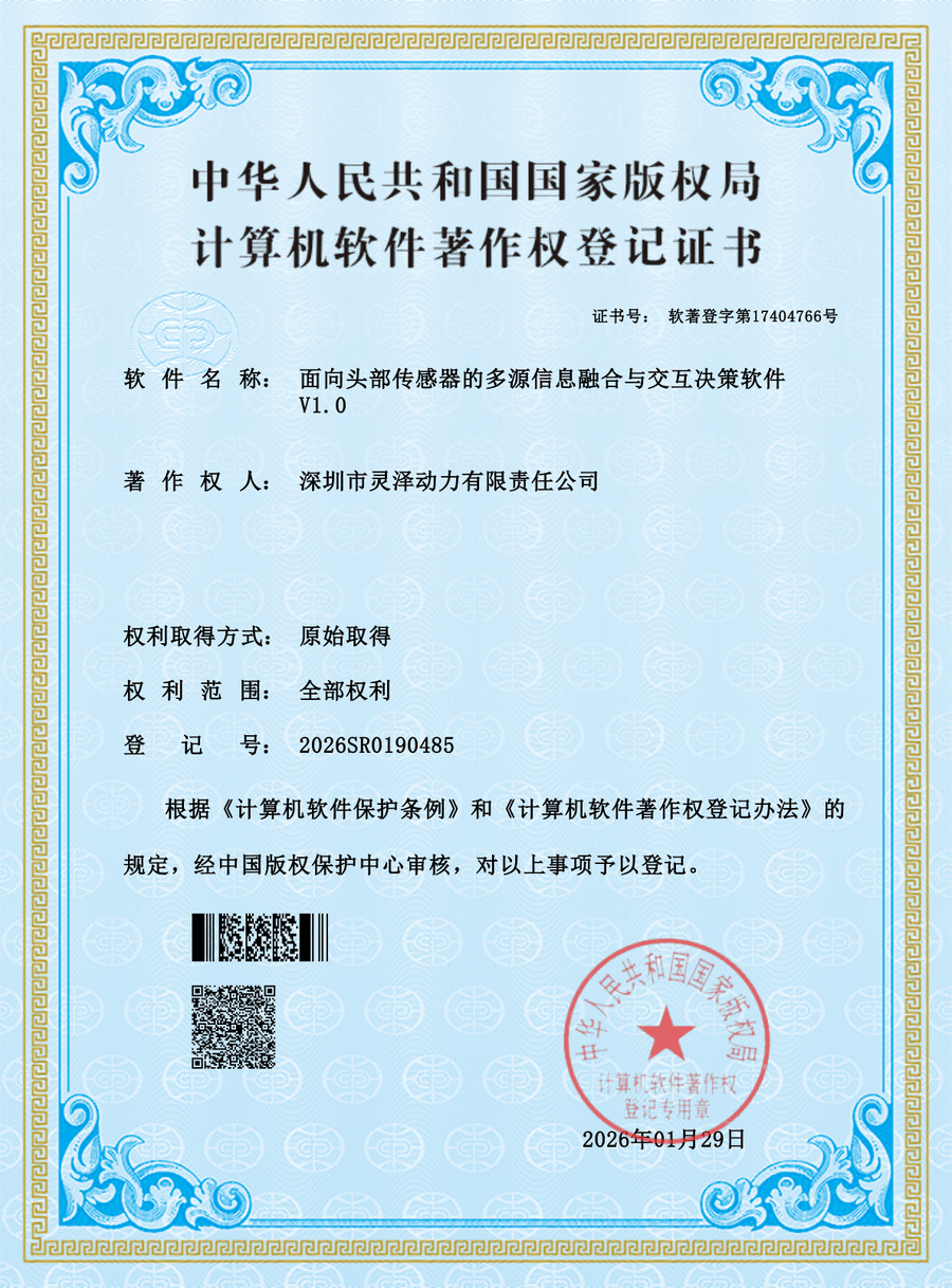 面向头部传感器的多源信息融合与交互决策系统