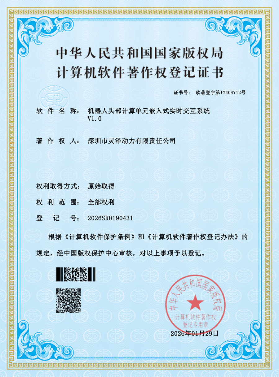 机器人头部计算单元嵌入式实时交互系统